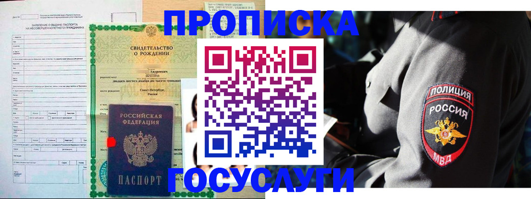 прописка законно в Апатитах