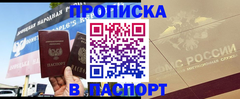прописка поиск в Апатитах