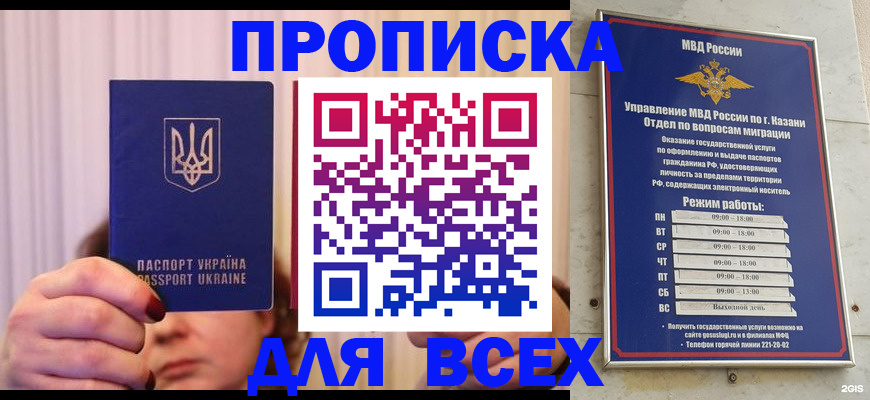 временная регистрация в Апатитах
