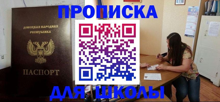прописка в квартире в Апатитах