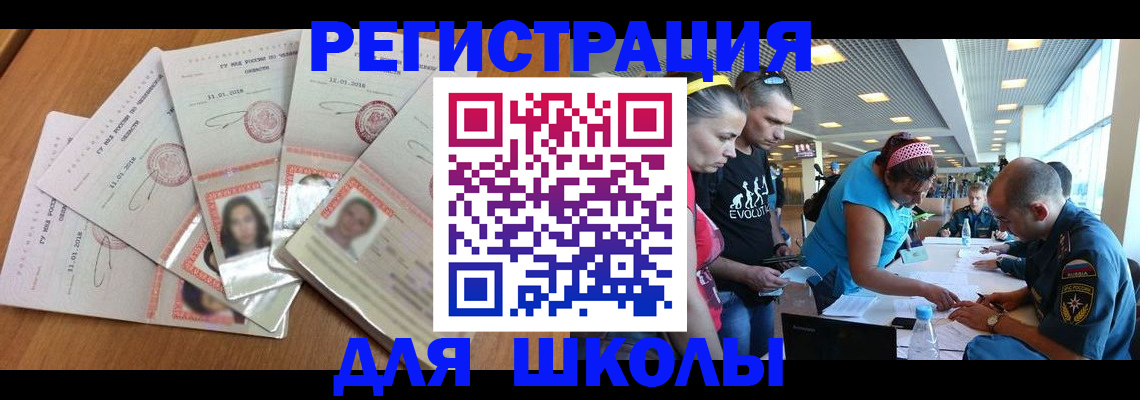 временная регистрация для всех в Апатитах