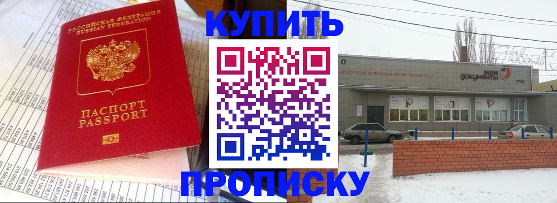 временная регистрация купить в Апатитах